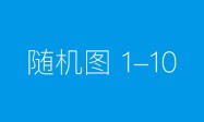 2025年度全国会计专业技术中级资格考试 （甘肃考区）报名公告