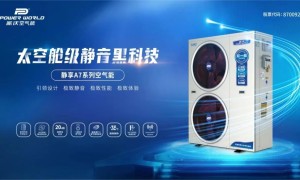 告别空调病！派沃空气能为何比传统空调更柔和？